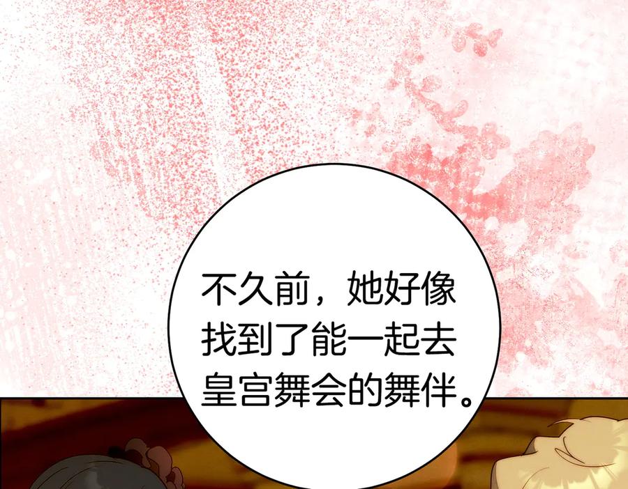 《这个婚绝对会成功》第37话 解释 第126页