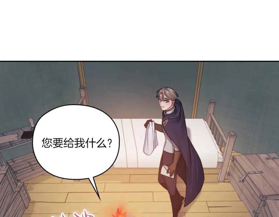 《以使者之名》第17话 红发少女 第31页