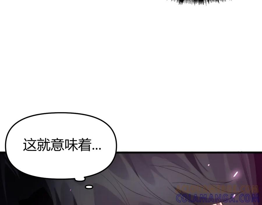 《穿进赛博游戏后干掉BOSS成功上位》019 回到现实 第33页