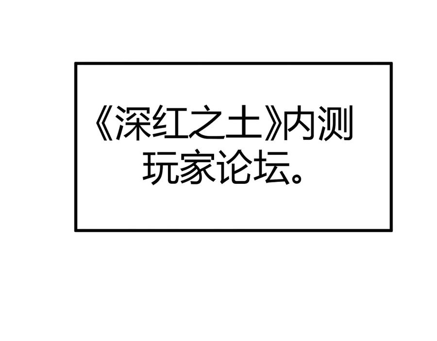 《穿进赛博游戏后干掉BOSS成功上位》019 回到现实 第44页