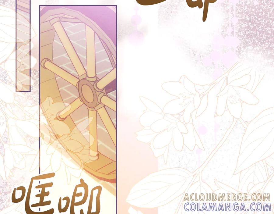 《这个婚绝对会成功》第37话 解释 第105页
