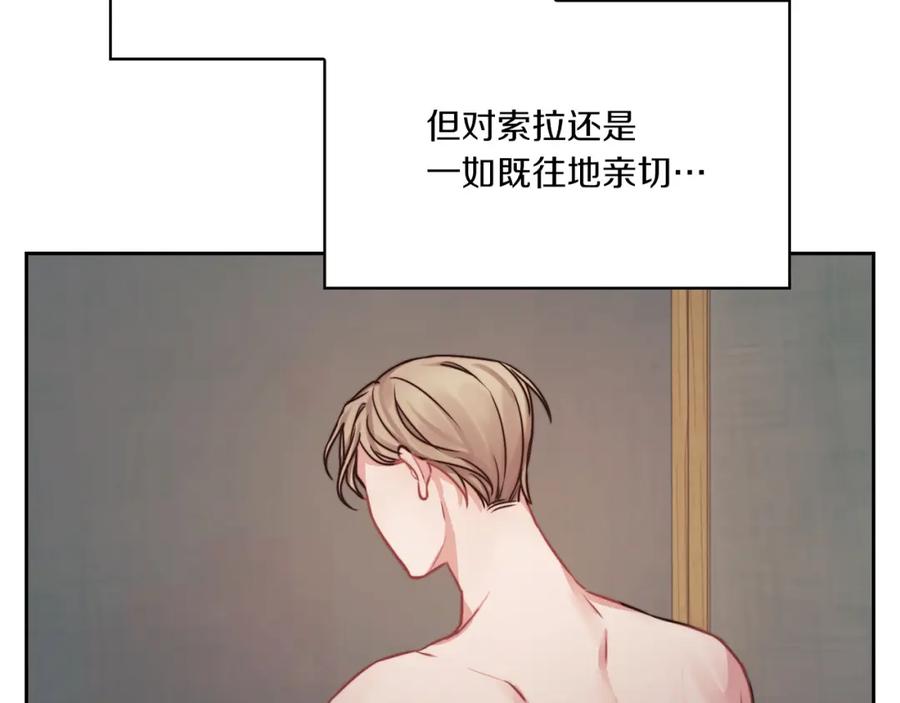 《以使者之名》第17话 红发少女 第70页