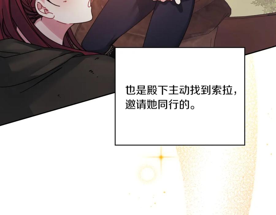 《以使者之名》第17话 红发少女 第74页