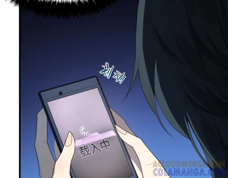 《穿进赛博游戏后干掉BOSS成功上位》019 回到现实 第41页