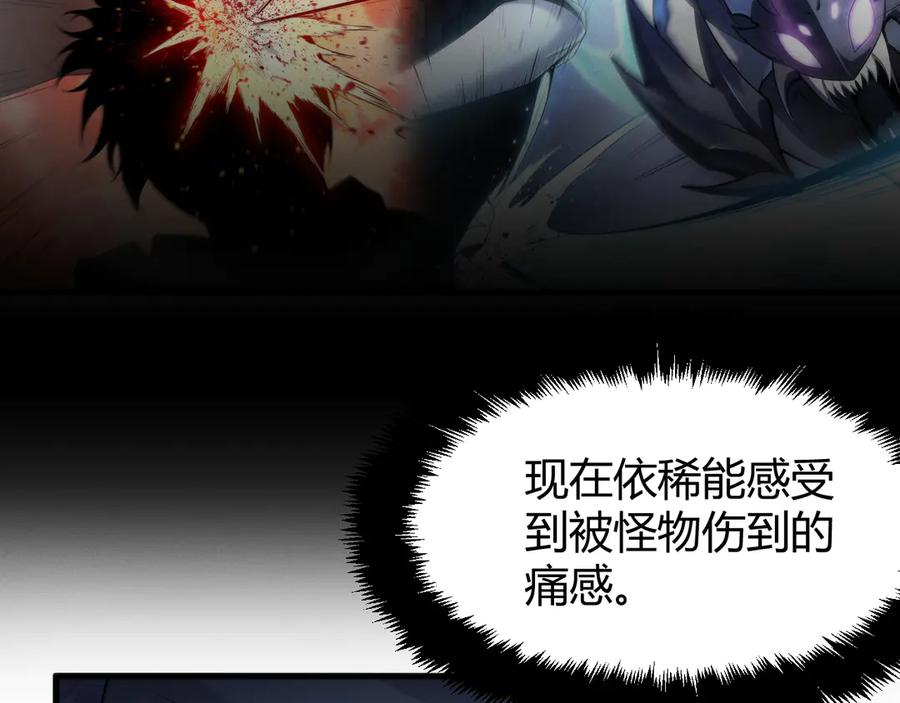 《穿进赛博游戏后干掉BOSS成功上位》019 回到现实 第11页