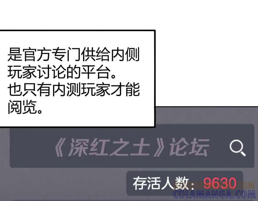《穿进赛博游戏后干掉BOSS成功上位》019 回到现实 第45页