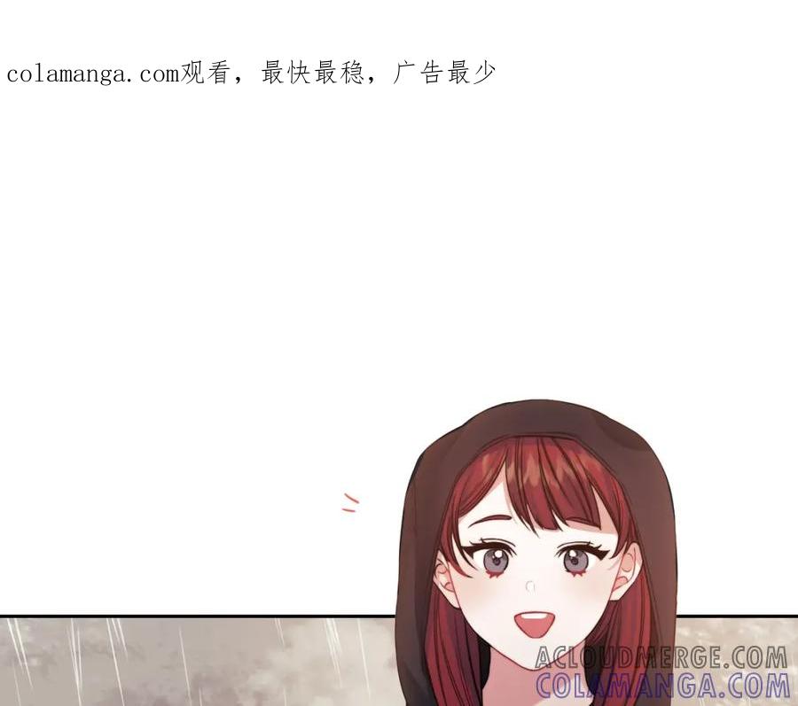 《以使者之名》第17话 红发少女 第1页