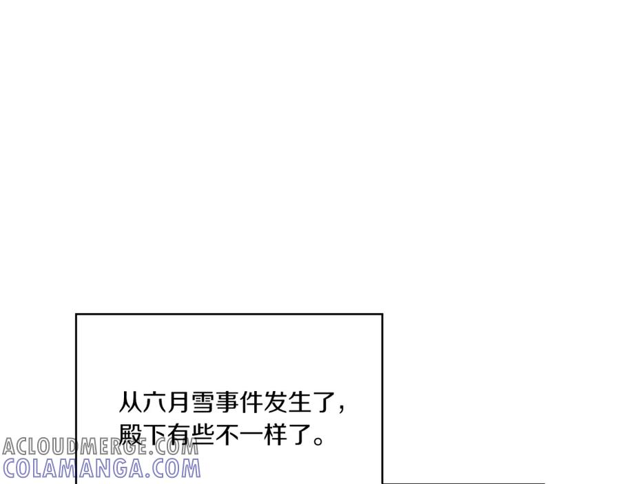 《以使者之名》第17话 红发少女 第69页