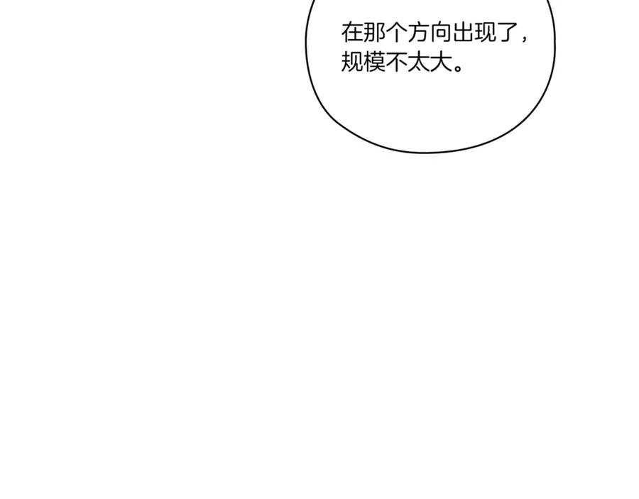 《以使者之名》第17话 红发少女 第6页