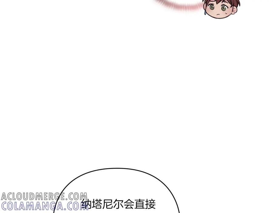 《以使者之名》第17话 红发少女 第89页