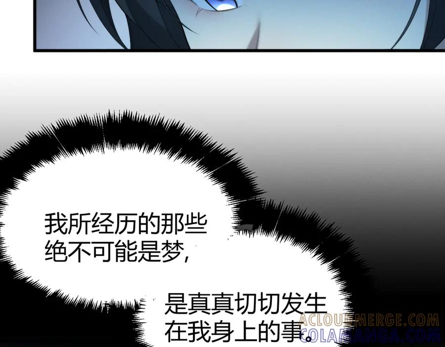 《穿进赛博游戏后干掉BOSS成功上位》019 回到现实 第9页