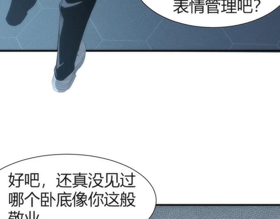 《穿进赛博游戏后干掉BOSS成功上位》002 与游戏里人类的首次接触 第214页