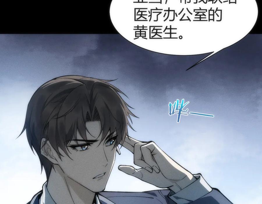 《穿进赛博游戏后干掉BOSS成功上位》002 与游戏里人类的首次接触 第60页