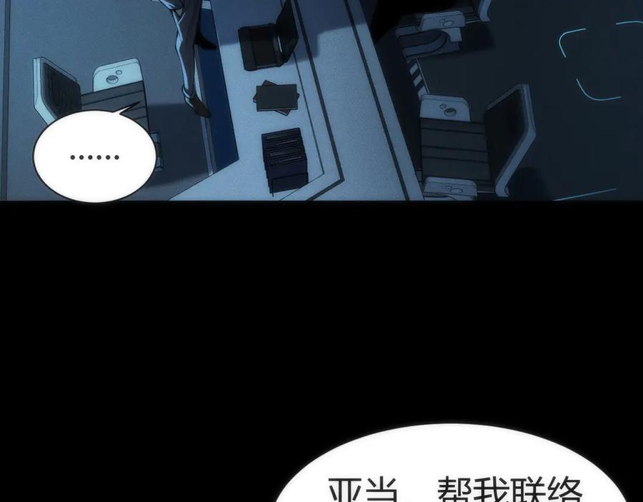 《穿进赛博游戏后干掉BOSS成功上位》002 与游戏里人类的首次接触 第59页