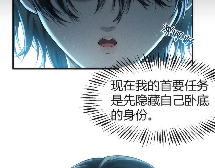 《穿进赛博游戏后干掉BOSS成功上位》002 与游戏里人类的首次接触 第36页