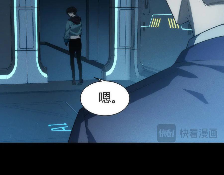 《穿进赛博游戏后干掉BOSS成功上位》002 与游戏里人类的首次接触 第91页