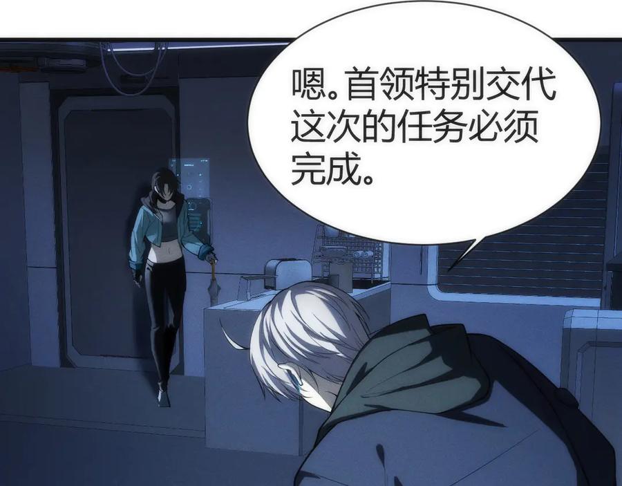 《穿进赛博游戏后干掉BOSS成功上位》002 与游戏里人类的首次接触 第120页