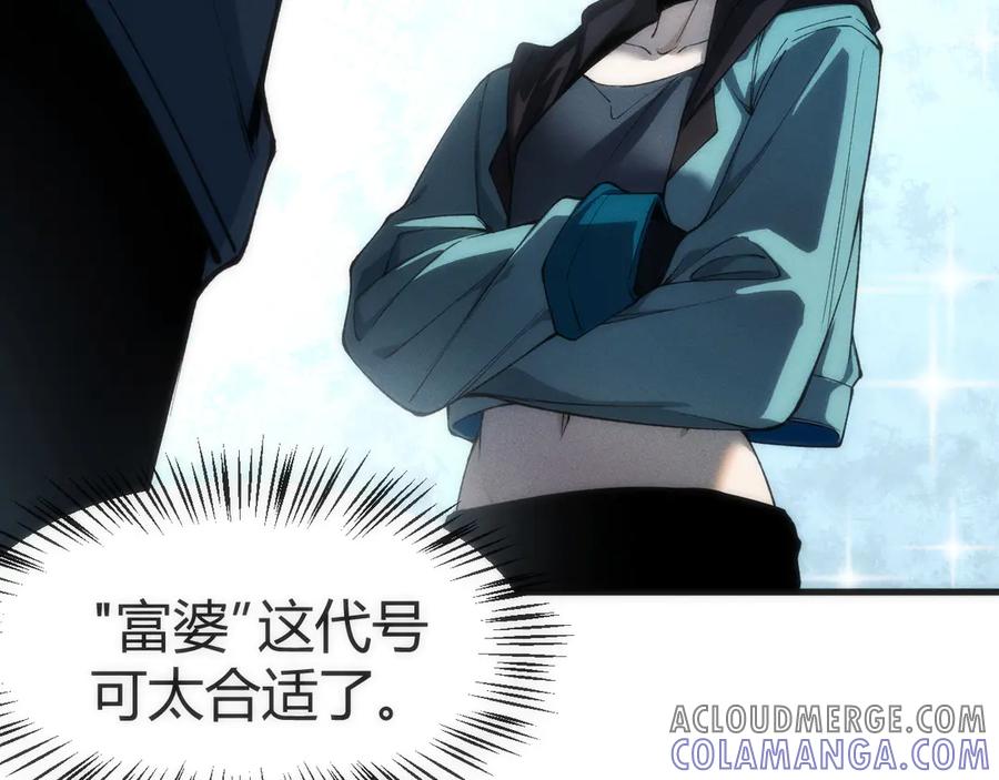 《穿进赛博游戏后干掉BOSS成功上位》002 与游戏里人类的首次接触 第141页
