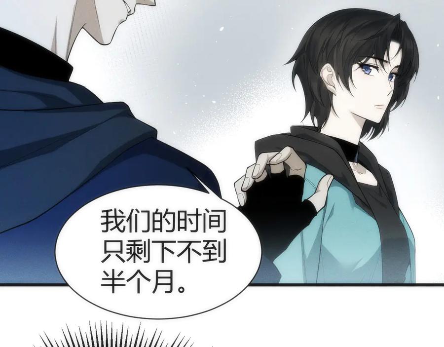 《穿进赛博游戏后干掉BOSS成功上位》002 与游戏里人类的首次接触 第220页