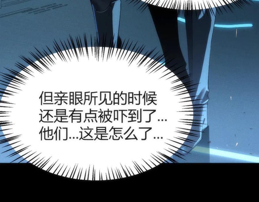 《穿进赛博游戏后干掉BOSS成功上位》002 与游戏里人类的首次接触 第20页