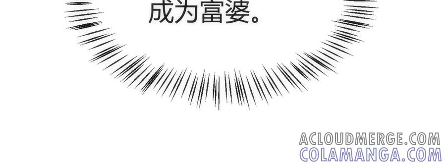《穿进赛博游戏后干掉BOSS成功上位》002 与游戏里人类的首次接触 第145页
