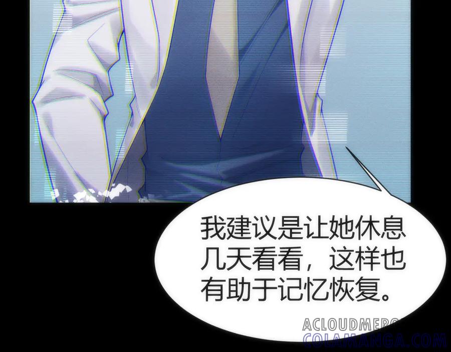 《穿进赛博游戏后干掉BOSS成功上位》002 与游戏里人类的首次接触 第85页