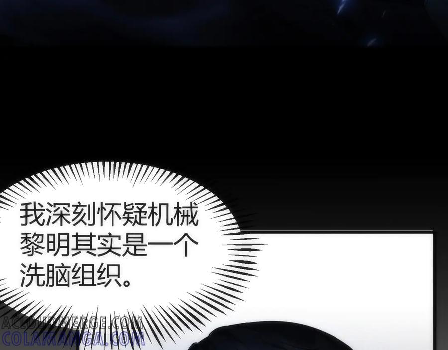 《穿进赛博游戏后干掉BOSS成功上位》002 与游戏里人类的首次接触 第185页