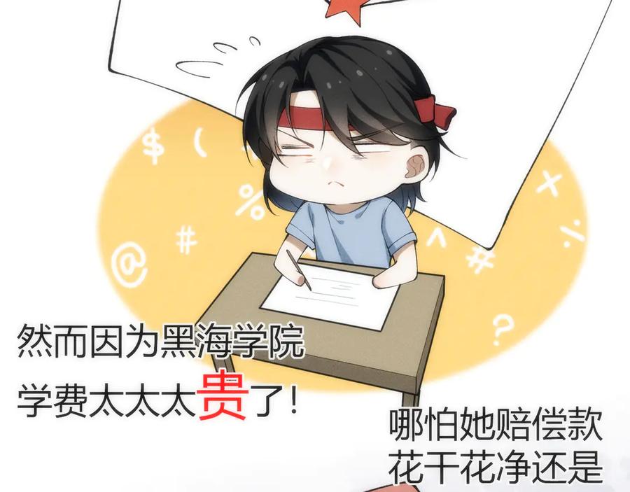 《穿进赛博游戏后干掉BOSS成功上位》002 与游戏里人类的首次接触 第134页