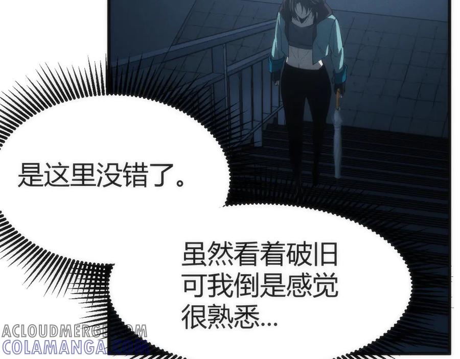 《穿进赛博游戏后干掉BOSS成功上位》002 与游戏里人类的首次接触 第105页
