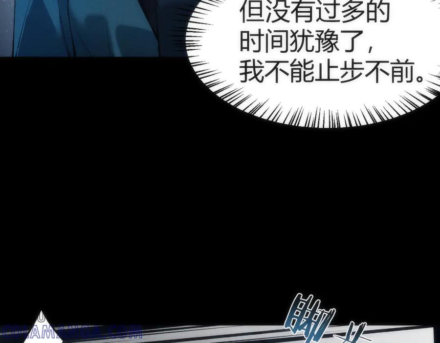 《穿进赛博游戏后干掉BOSS成功上位》002 与游戏里人类的首次接触 第13页