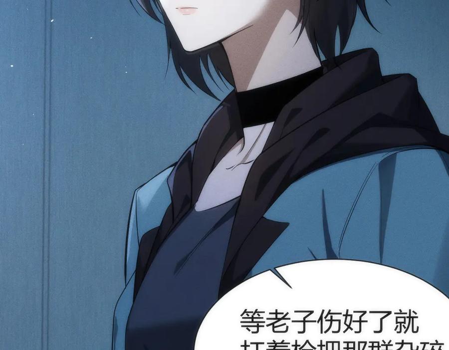 《穿进赛博游戏后干掉BOSS成功上位》002 与游戏里人类的首次接触 第26页