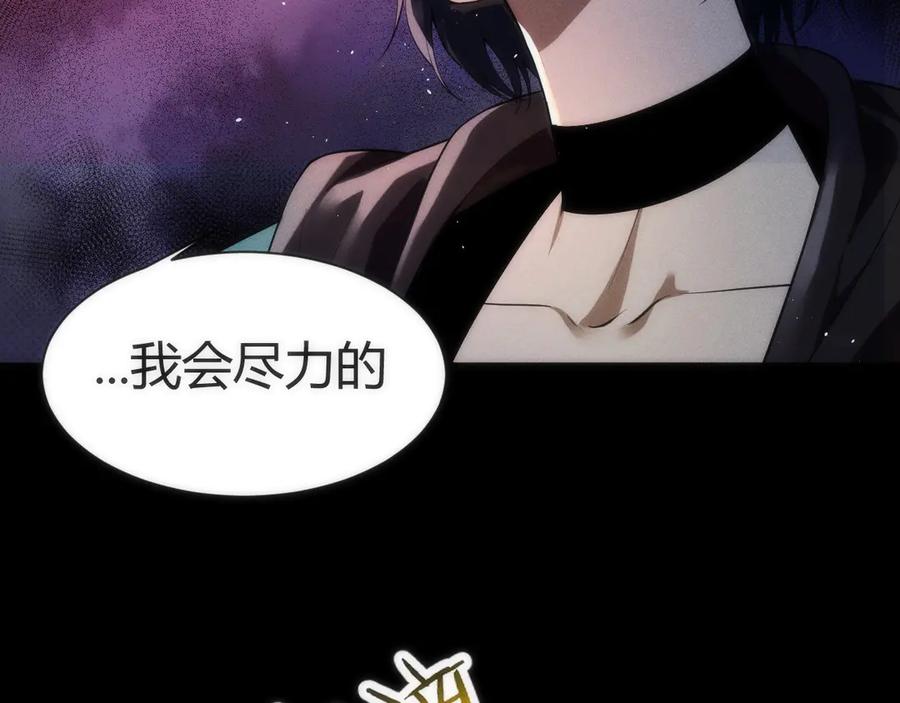 《穿进赛博游戏后干掉BOSS成功上位》002 与游戏里人类的首次接触 第79页
