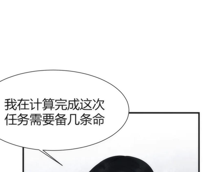 《穿进赛博游戏后干掉BOSS成功上位》002 与游戏里人类的首次接触 第175页