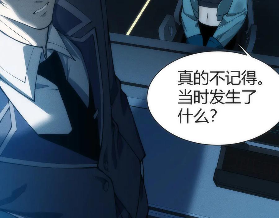 《穿进赛博游戏后干掉BOSS成功上位》002 与游戏里人类的首次接触 第63页