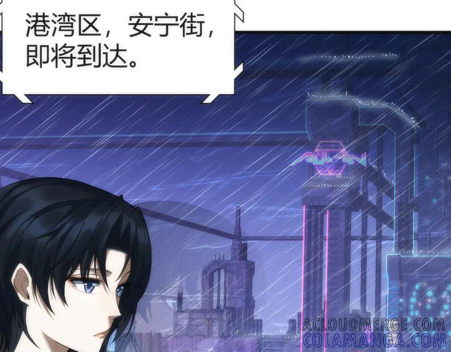 《穿进赛博游戏后干掉BOSS成功上位》002 与游戏里人类的首次接触 第97页
