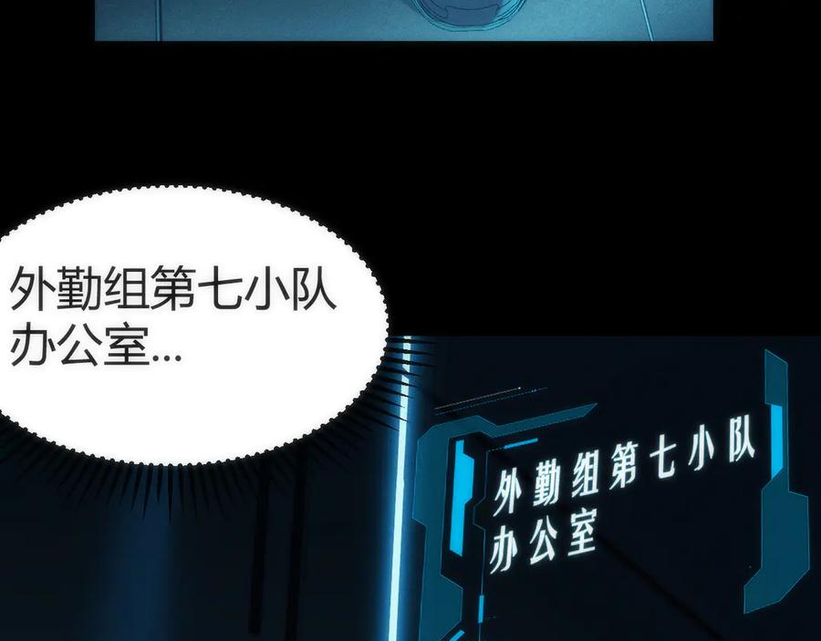 《穿进赛博游戏后干掉BOSS成功上位》002 与游戏里人类的首次接触 第32页
