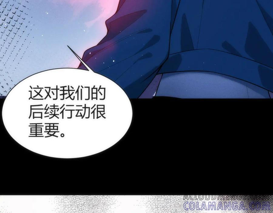 《穿进赛博游戏后干掉BOSS成功上位》002 与游戏里人类的首次接触 第77页