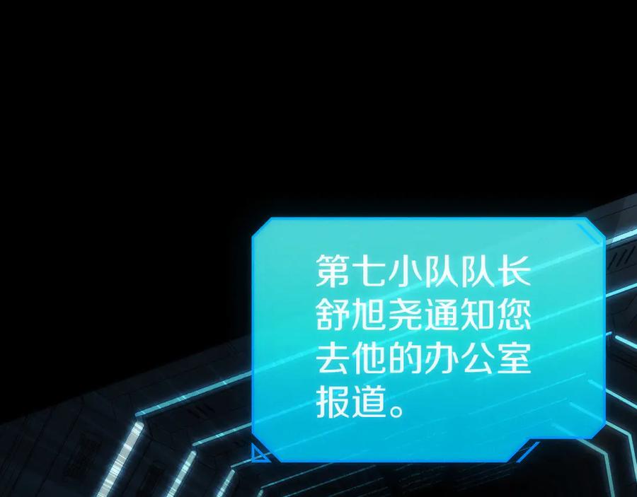 《穿进赛博游戏后干掉BOSS成功上位》002 与游戏里人类的首次接触 第8页