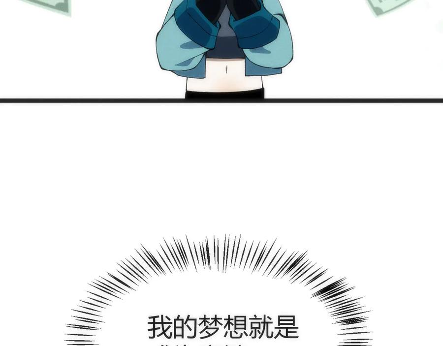 《穿进赛博游戏后干掉BOSS成功上位》002 与游戏里人类的首次接触 第144页