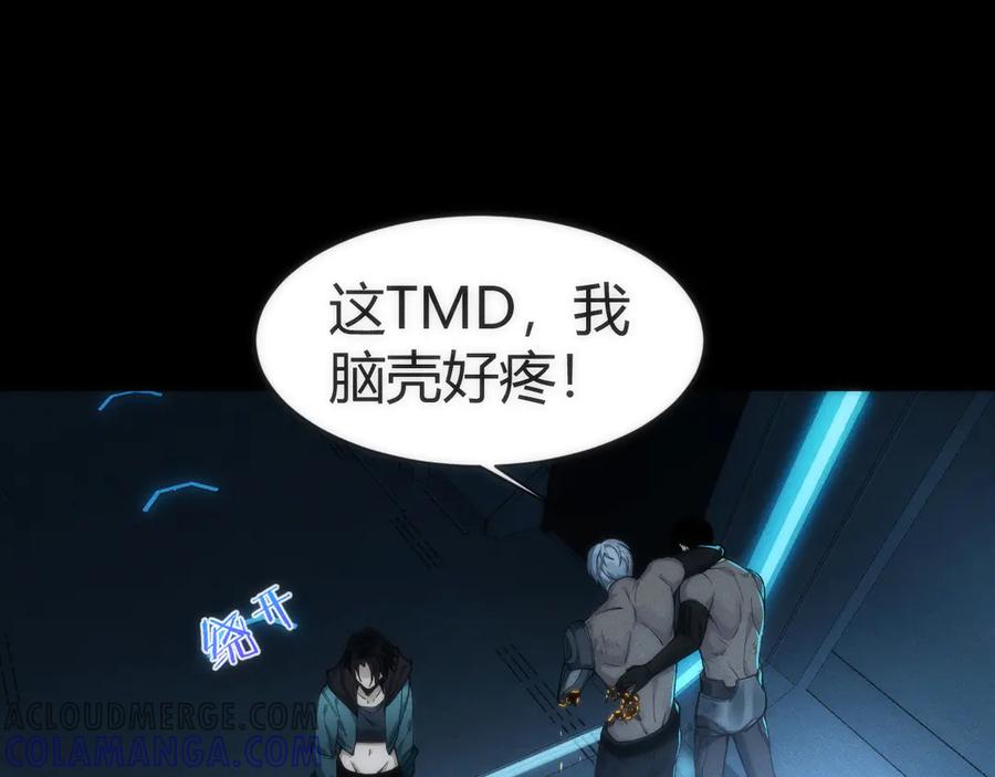 《穿进赛博游戏后干掉BOSS成功上位》002 与游戏里人类的首次接触 第21页