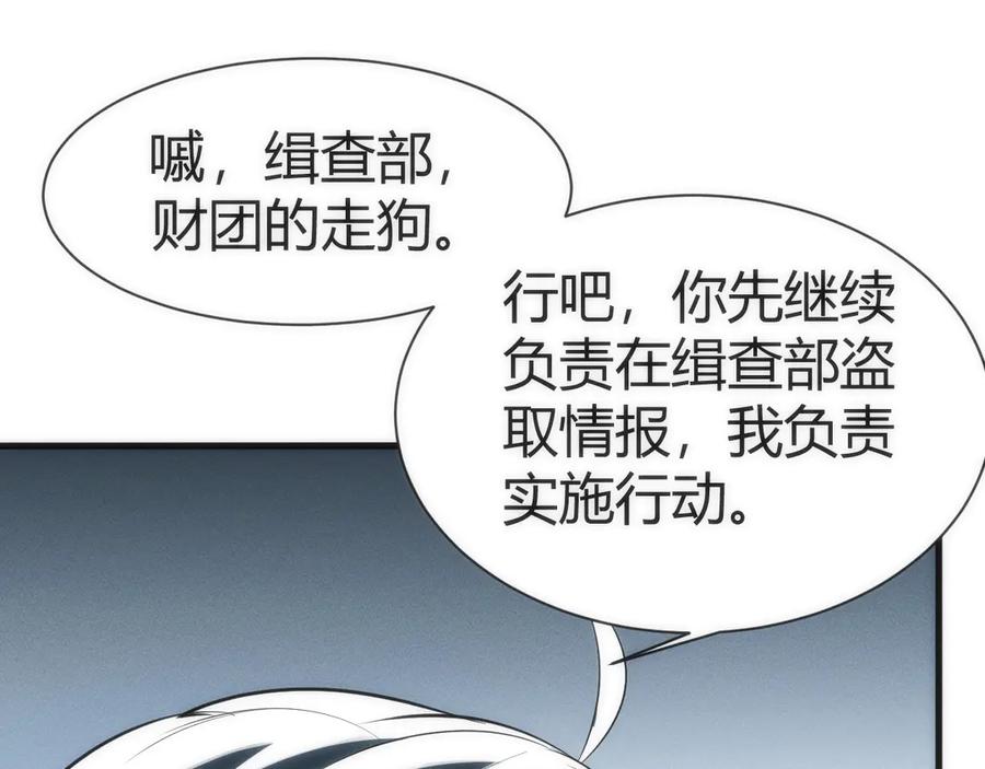 《穿进赛博游戏后干掉BOSS成功上位》002 与游戏里人类的首次接触 第192页