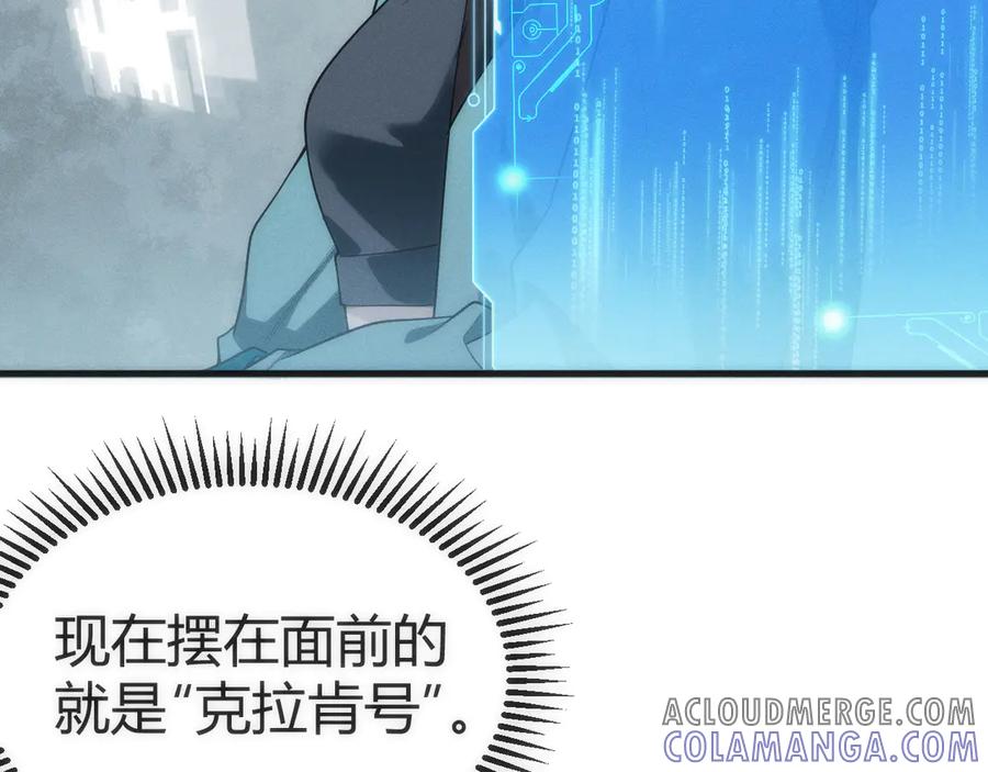 《穿进赛博游戏后干掉BOSS成功上位》002 与游戏里人类的首次接触 第169页