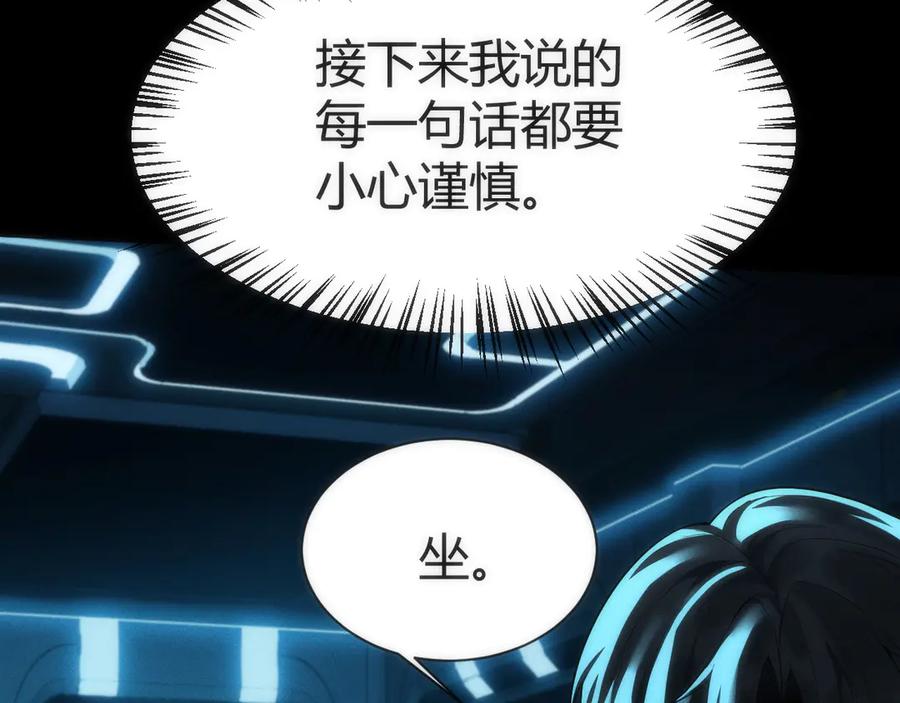 《穿进赛博游戏后干掉BOSS成功上位》002 与游戏里人类的首次接触 第39页