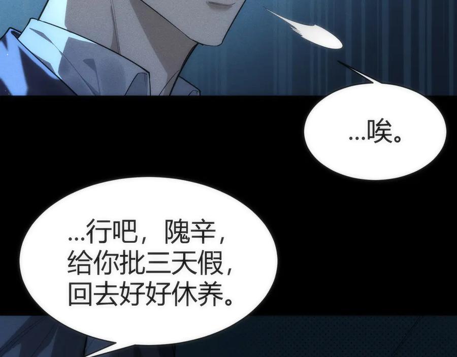 《穿进赛博游戏后干掉BOSS成功上位》002 与游戏里人类的首次接触 第87页
