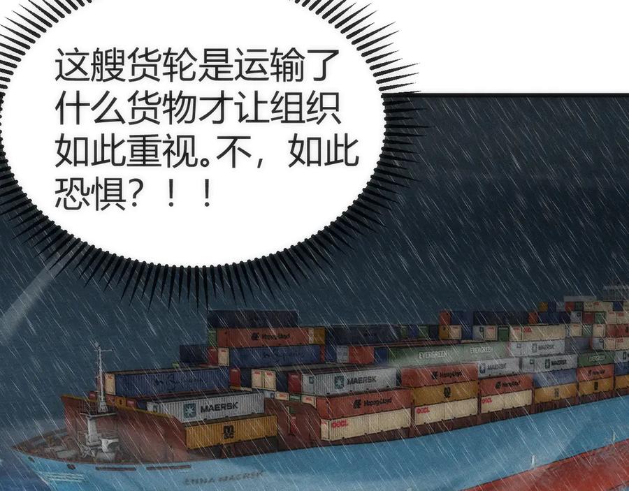 《穿进赛博游戏后干掉BOSS成功上位》002 与游戏里人类的首次接触 第162页
