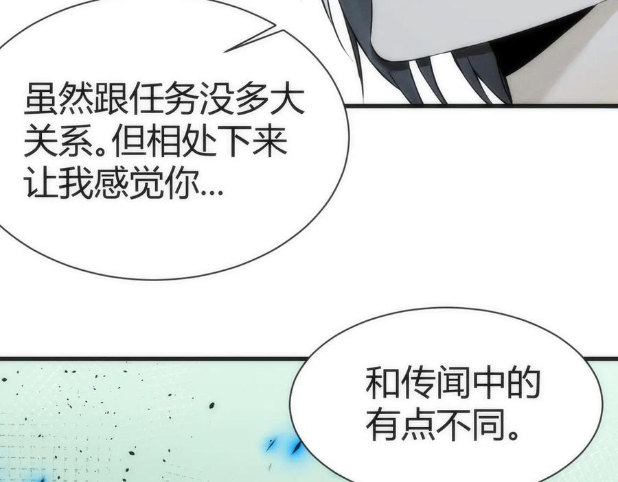 《穿进赛博游戏后干掉BOSS成功上位》002 与游戏里人类的首次接触 第196页