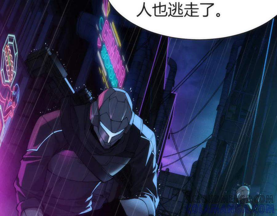 《穿进赛博游戏后干掉BOSS成功上位》002 与游戏里人类的首次接触 第65页