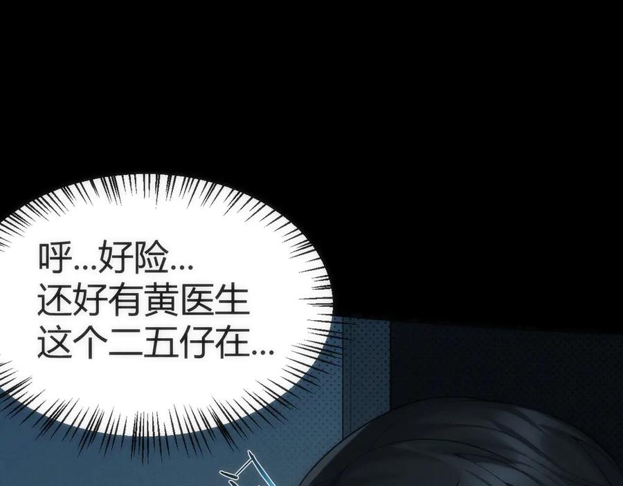 《穿进赛博游戏后干掉BOSS成功上位》002 与游戏里人类的首次接触 第92页