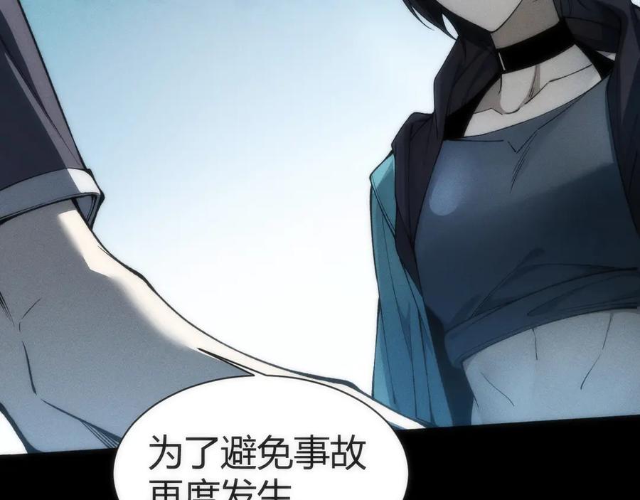 《穿进赛博游戏后干掉BOSS成功上位》002 与游戏里人类的首次接触 第72页