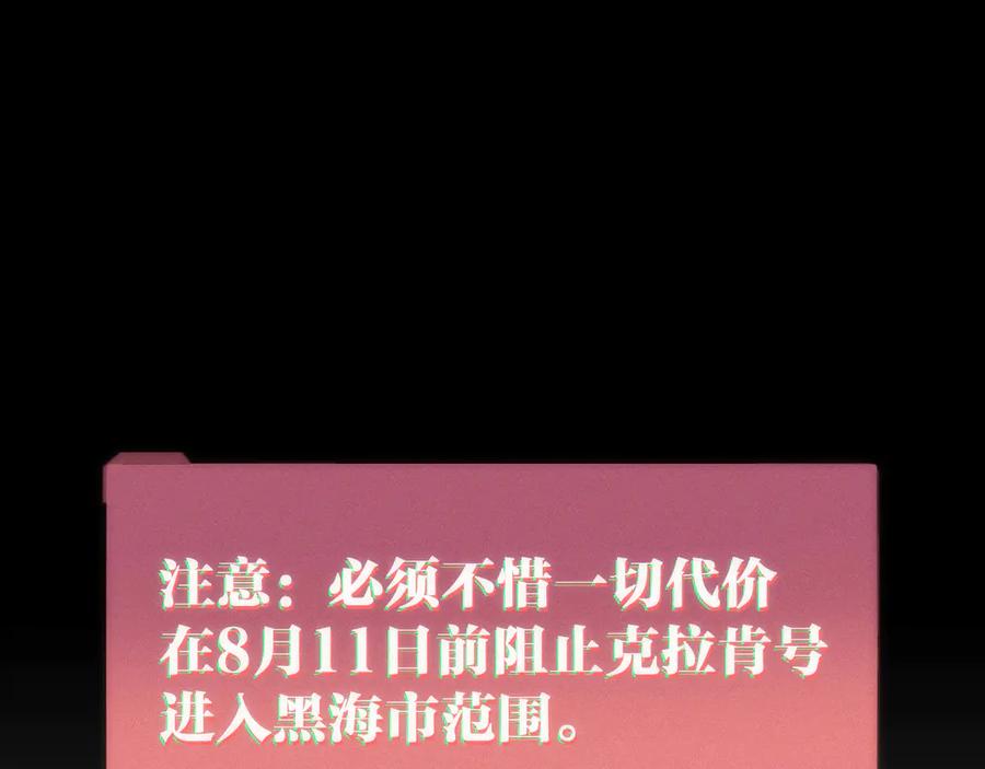 《穿进赛博游戏后干掉BOSS成功上位》002 与游戏里人类的首次接触 第156页